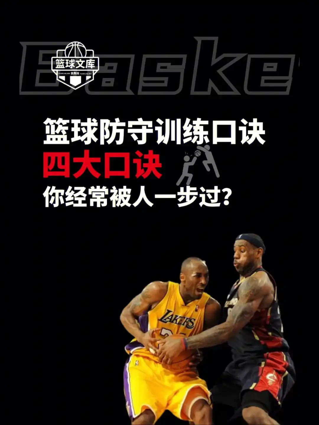 篮球训练后的总结与反思作文_1